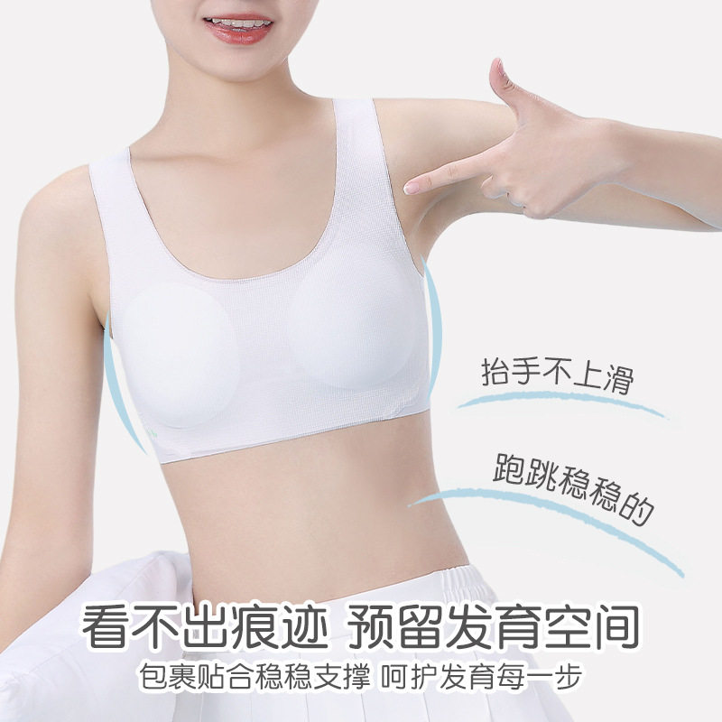 冰丝透气无痕少女内衣二
