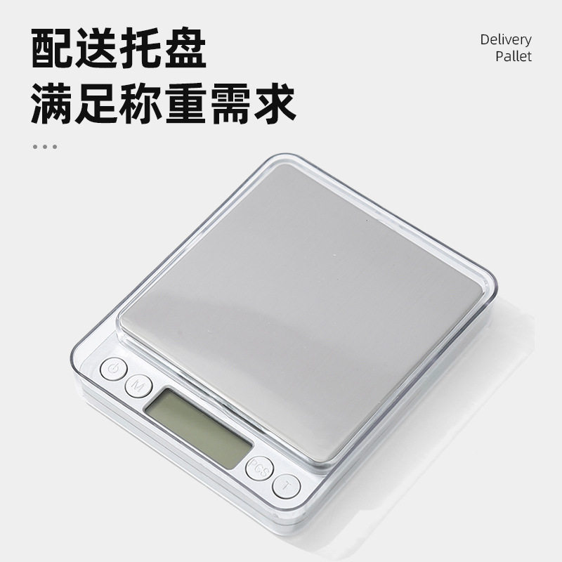 厨房秤高精准珠宝电子秤