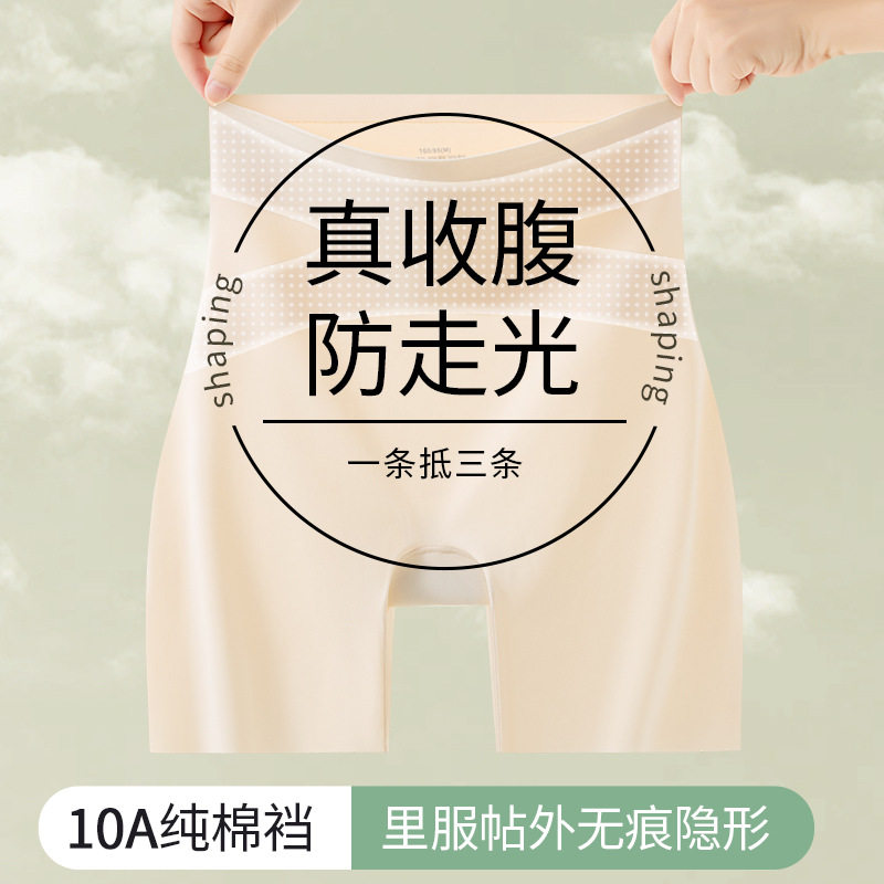 高腰收腹防走光安全裤内