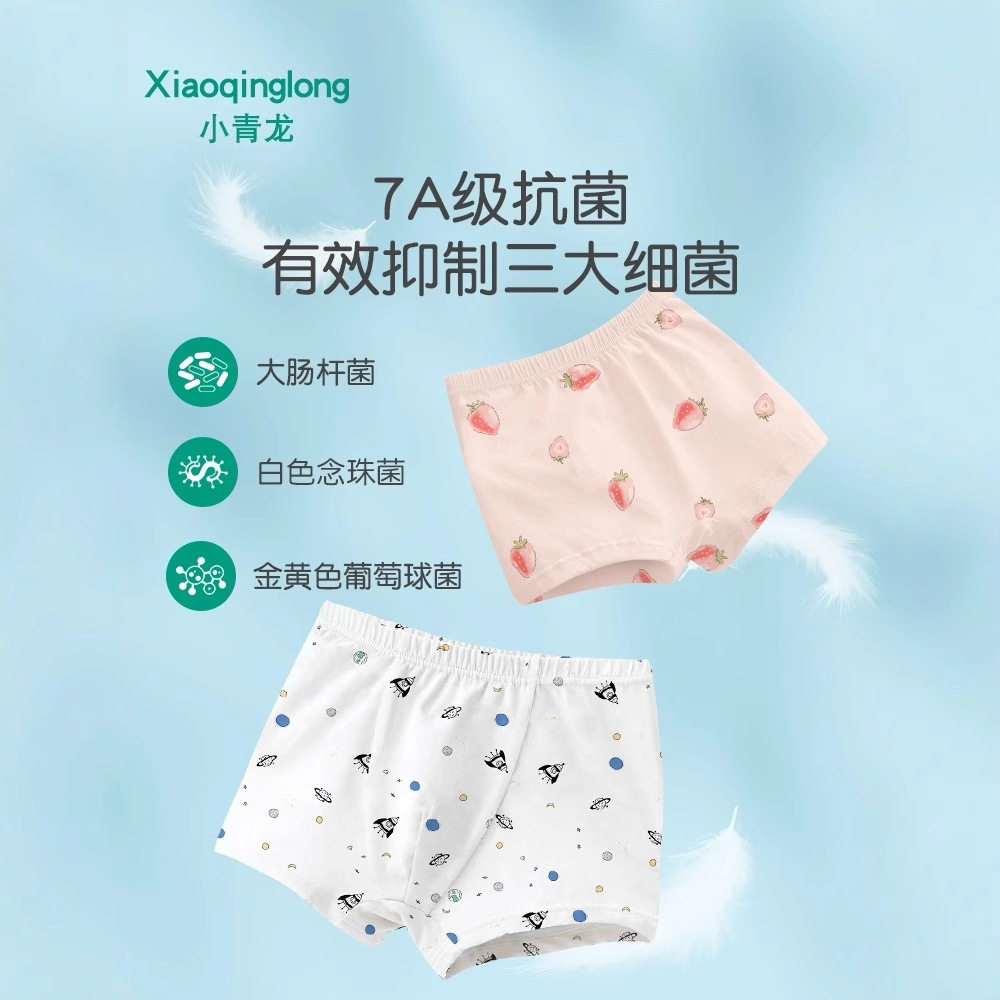 莱卡儿童内裤男女童平角