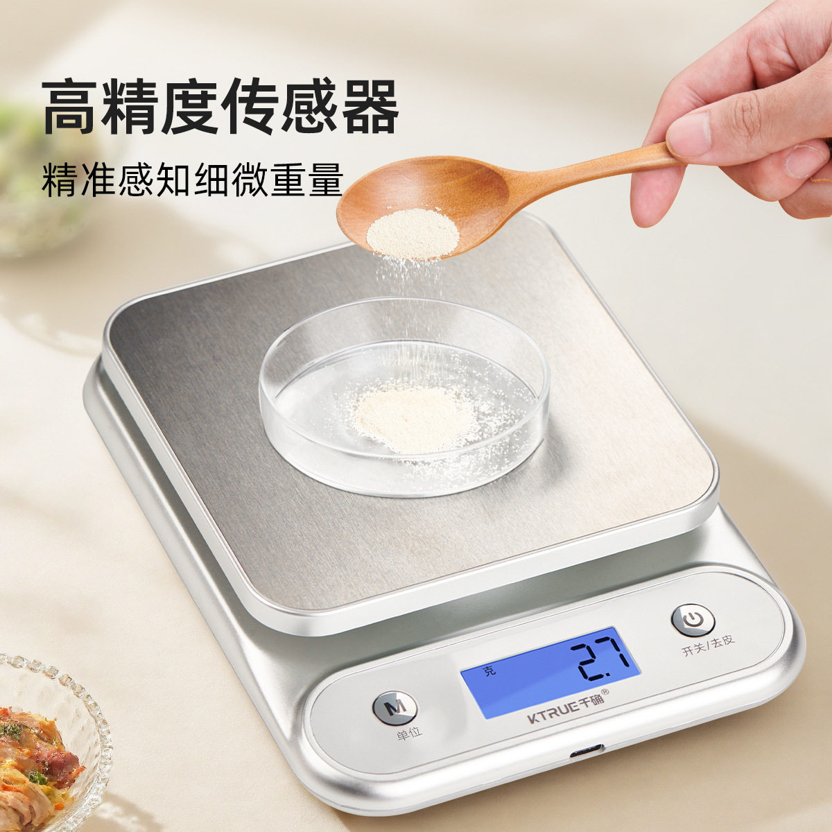 家用厨房秤小型电子秤精准烘焙中药克重称天平秤高精度克秤食物秤
