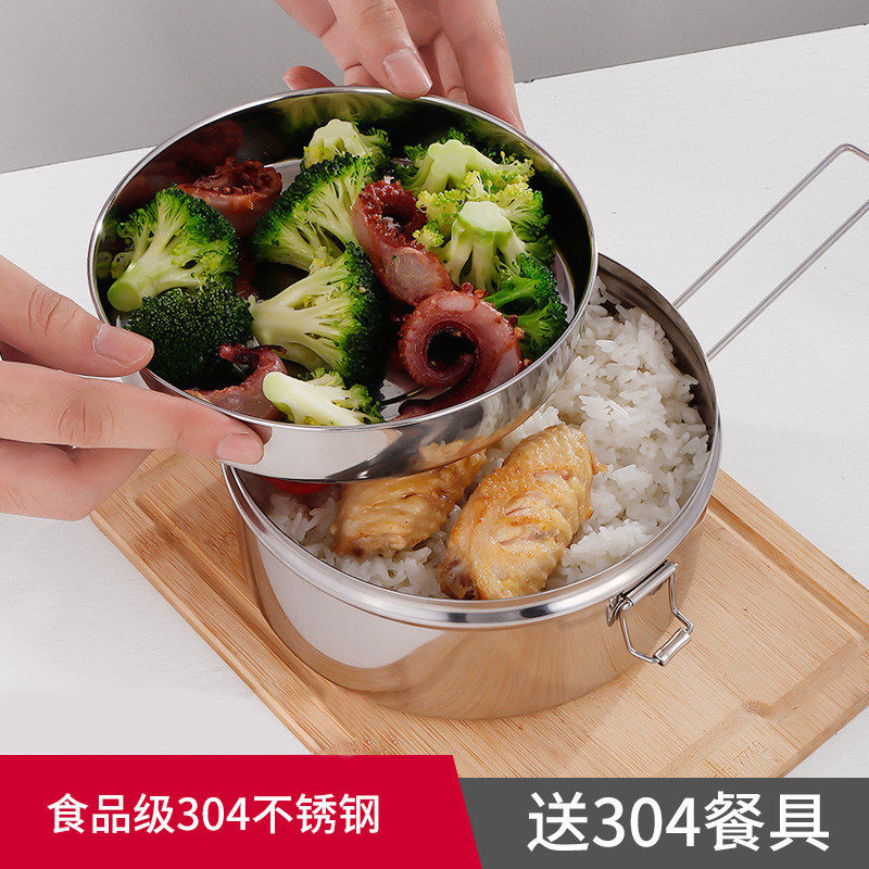 食品级304不锈钢饭盒开学