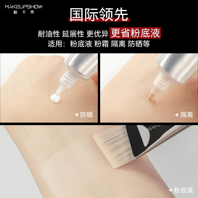 M29刀锋粉底刷液刷无痕底