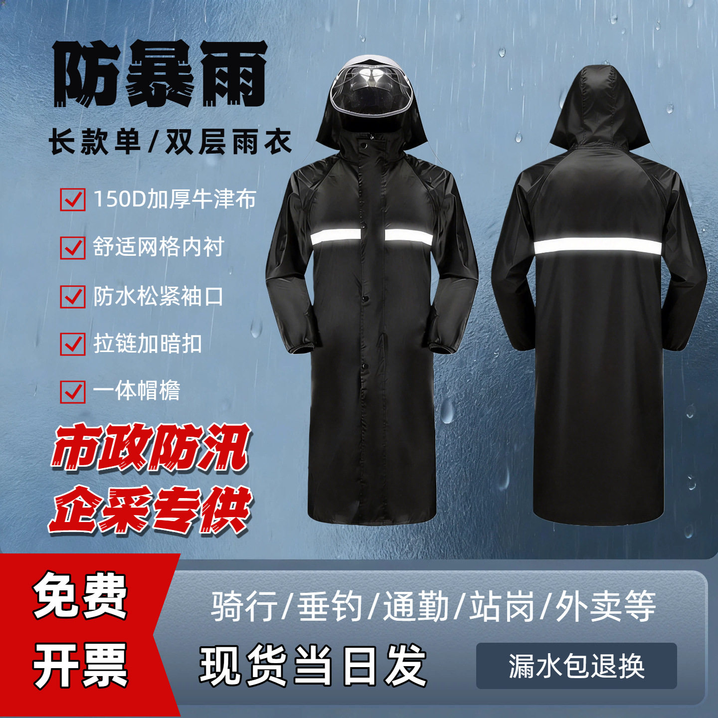 长款连体成人骑行一体式