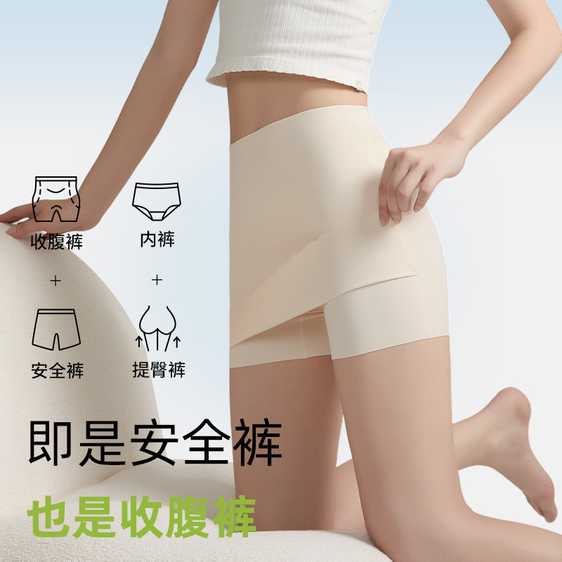 冰丝无痕安全裤女防走光