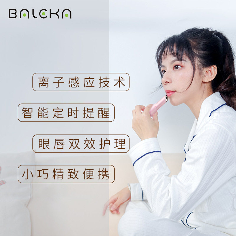 美眼仪眼部精华导入仪振