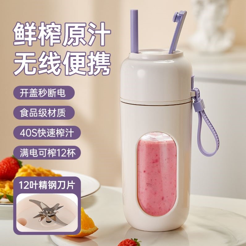 榨汁杯2025新款无线电动便携榨汁机小型家用水果汁机搅拌碎冰露营