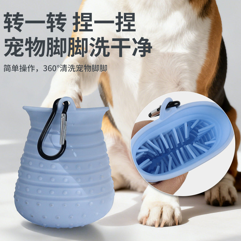 sloppup宠物洗脚杯狗狗猫