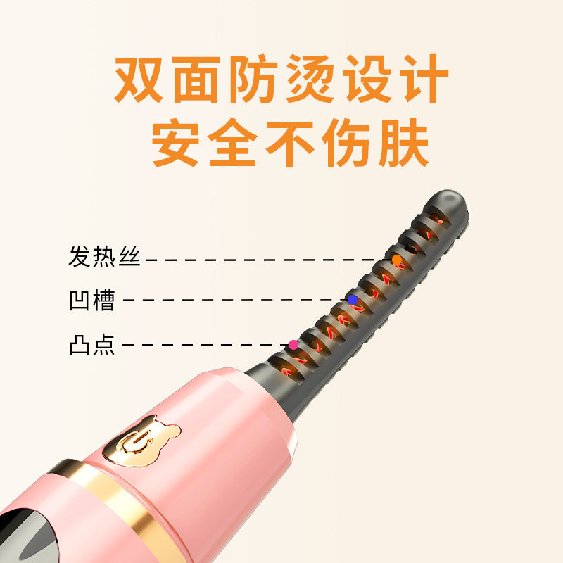电动睫毛卷翘便携式加热