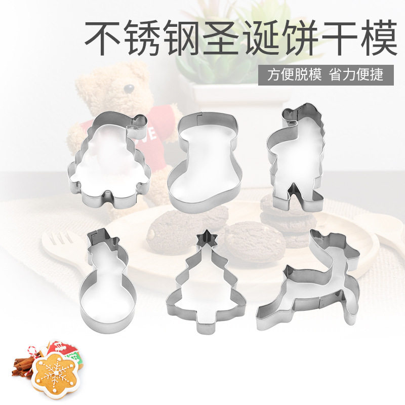 厂家 不锈钢圣诞饼干模 3d立体曲奇饼干模 创意烘焙工具