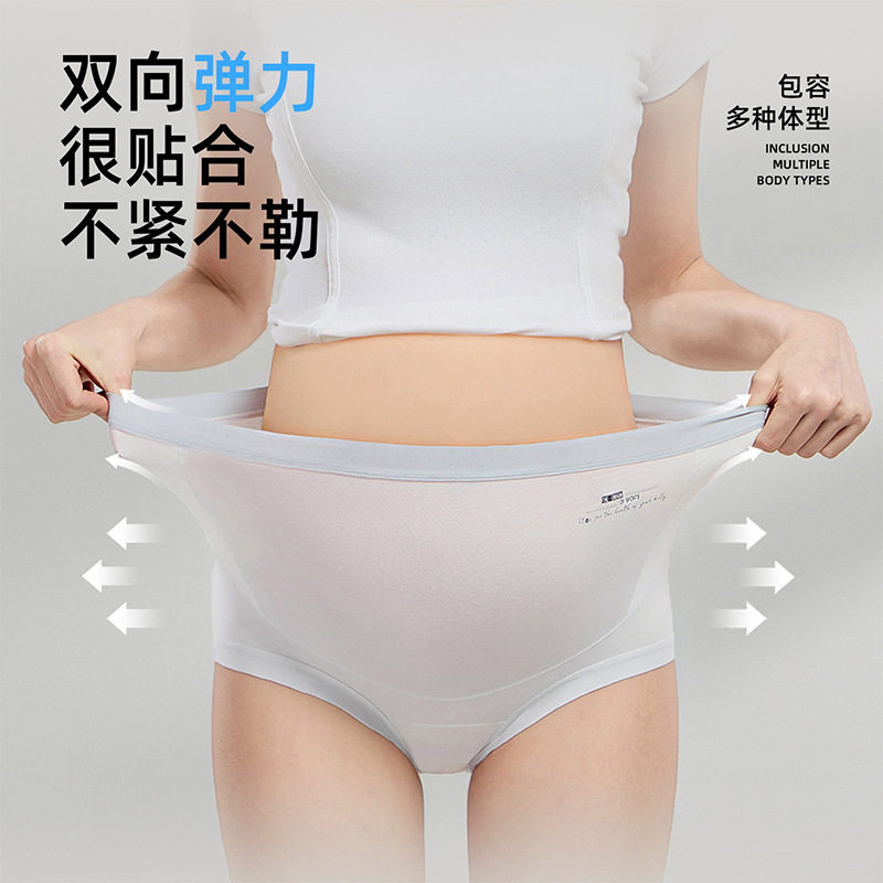 A类材质孕妇内裤孕早中晚