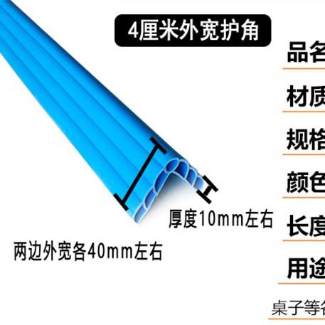 PVC护角条游乐场墙角柱子