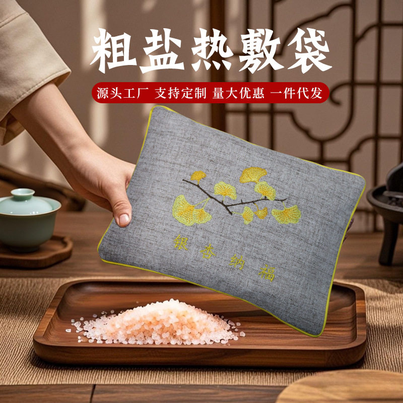 盐包微波炉加热粗敷袋海