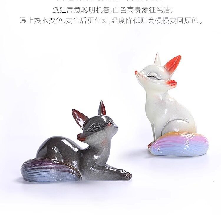变色小狐狸茶宠可爱个性