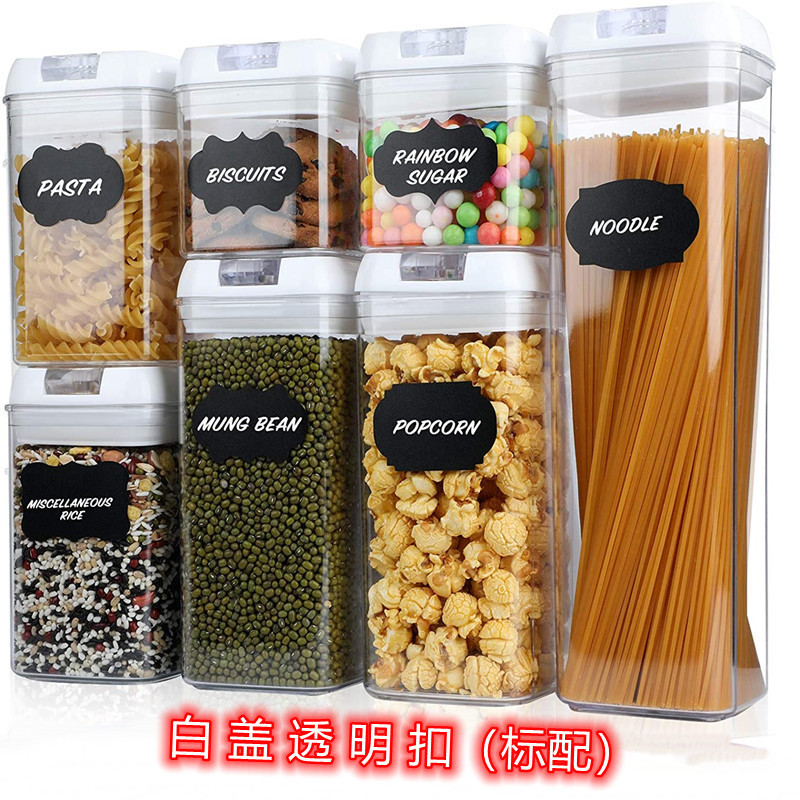 新厨房食品密封收纳罐杂