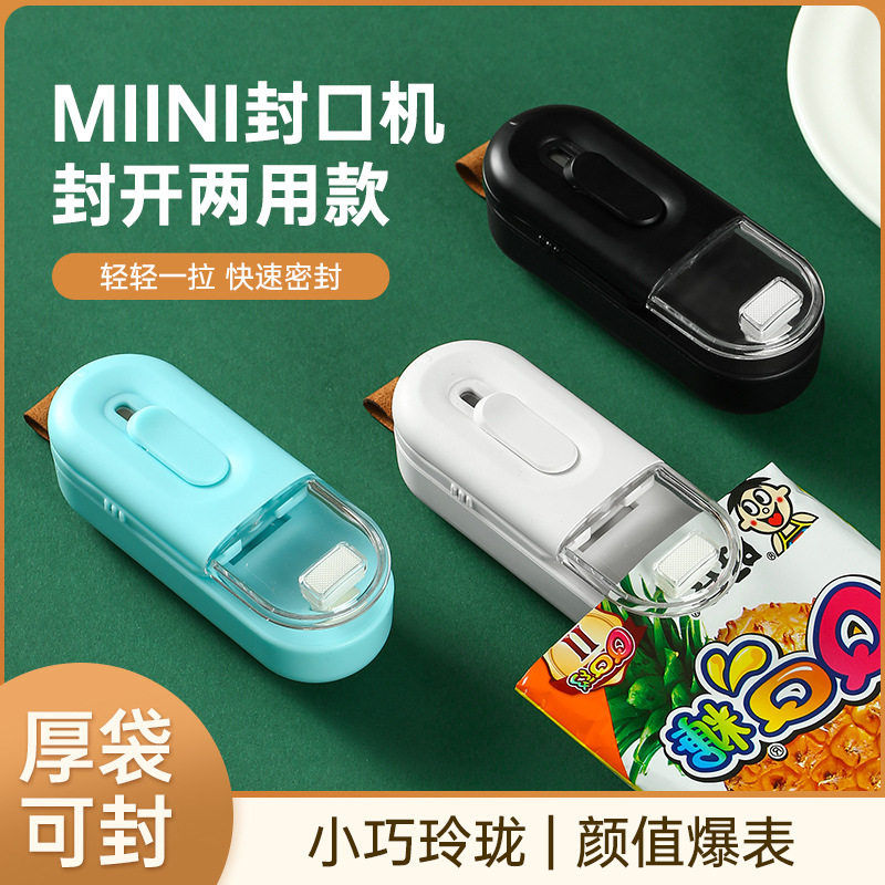 USB充电款封口机家用零