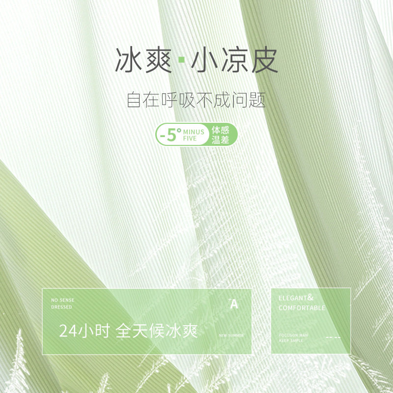 夏季轻薄少女发育期透气