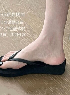 7cm人字拖女时髦腿精显瘦显比例坡跟厚底人字拖舒适增高显瘦心机