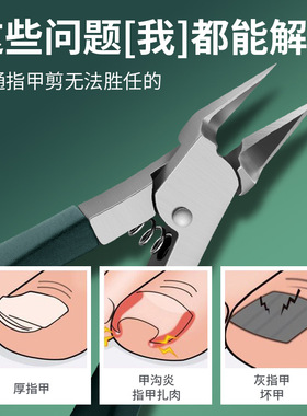 尖嘴指甲钳家用大开口防