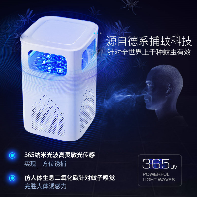 新款光触媒灭蚊灯家用室