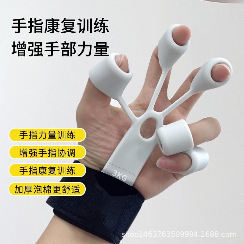手指训练器五腕手臂锻炼