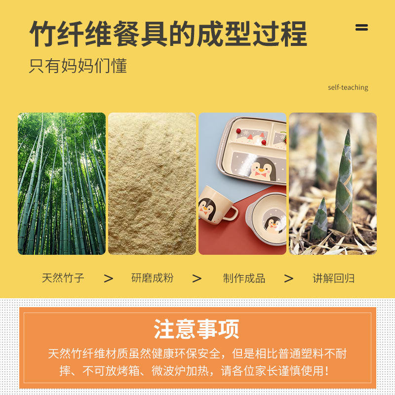 可爱儿童餐盘男女孩竹纤
