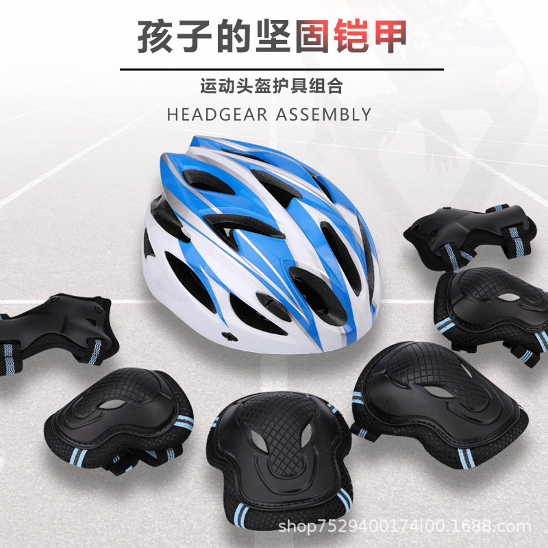 滑板车头盔轮滑护具儿童