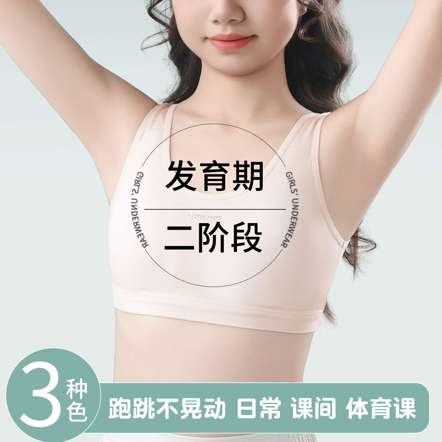 女童初中生运动青少年内