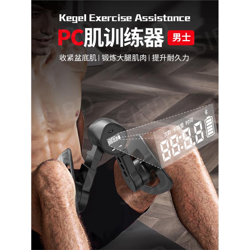 凯格尔训练器男腿神器盆