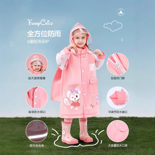 儿童雨衣男女童2024新款