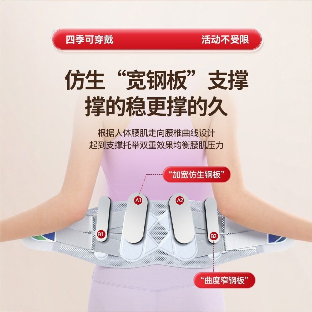 透气薄款护腰带腰间盘突出健身束腰带四季透气运动久坐久站护腰