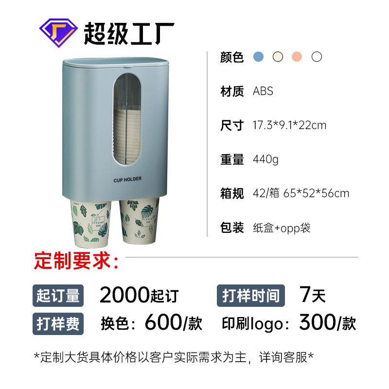一次性取杯器挂壁收纳免