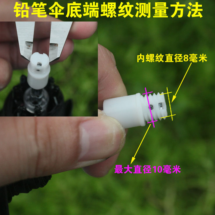 8铅笔伞手柄配件 太阳伞配件 雨伞手柄 折叠伞手把 遮阳伞柄头