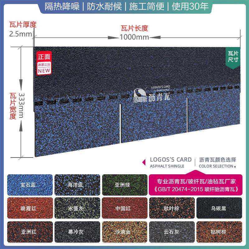 沥青瓦型防水屋顶油毡瓦彩钢凉亭轻钢别墅木屋房顶瓦片