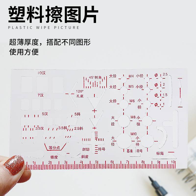 27孔不锈钢多用插图片建筑机械制图擦图板工程绘图工具擦图模板