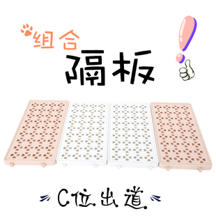 宠管家自由组合猫笼专用跳板配件可隔断其他款式猫笼不能用请知悉