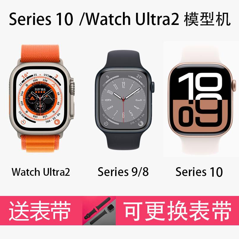 苹果WatchSeries8手表模型机