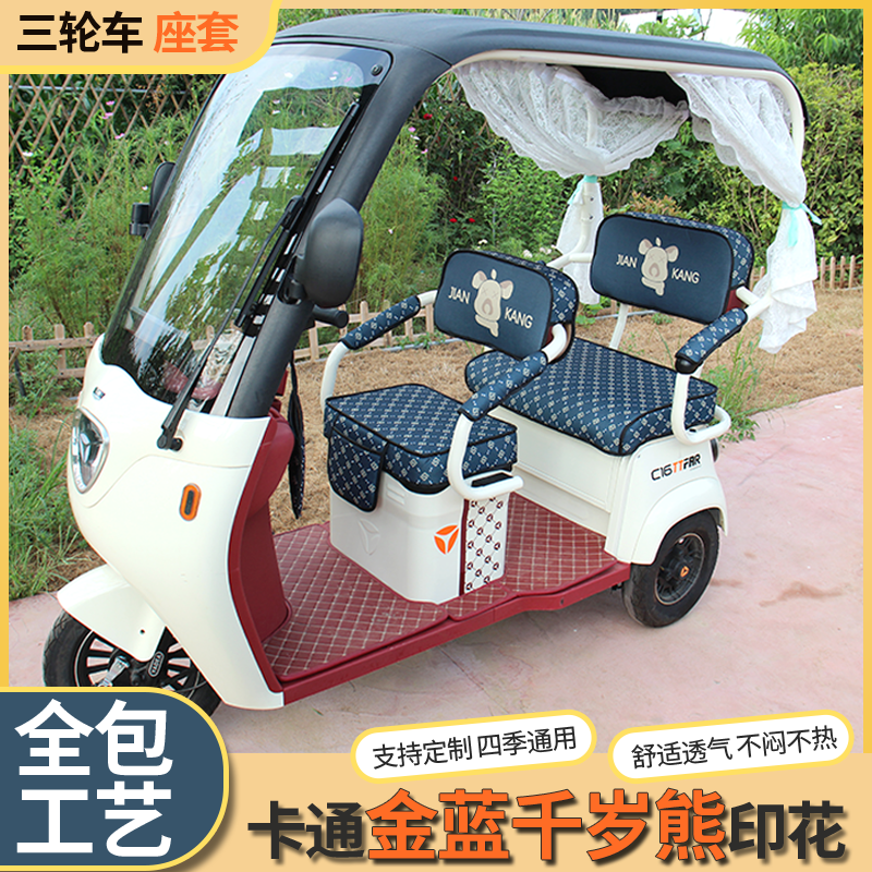加厚通用电动三轮车防晒坐垫台铃