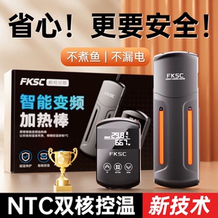 鱼缸自动恒温电热棒加热棒离水断电变频省电养鱼温控小型加温棒