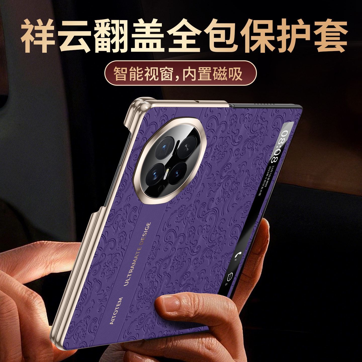 适用于荣耀MagicV6手机壳爆款magicv6内置磁吸无线充祥云图腾纹v6智能视窗皮套全包保护套
