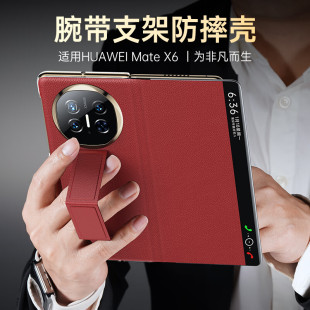 适用于华为matex5手机壳X6典藏版全包真皮腕带支架保护套折叠屏x5防摔保护壳mtx6头层牛皮男女轻薄壳高档皮套