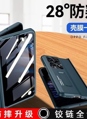 oppofindn2手机壳findn2折叠屏新款yl超薄oppo find n2全包防摔壳膜一体保护套oppofindn2简约外壳全包保护套