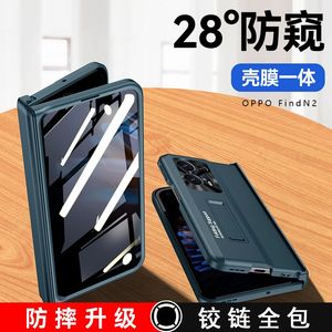 oppofindn2手机壳findn2折叠屏新款yl超薄oppo find n2全包防摔壳膜一体保护套oppofindn2简约外壳全包保护套