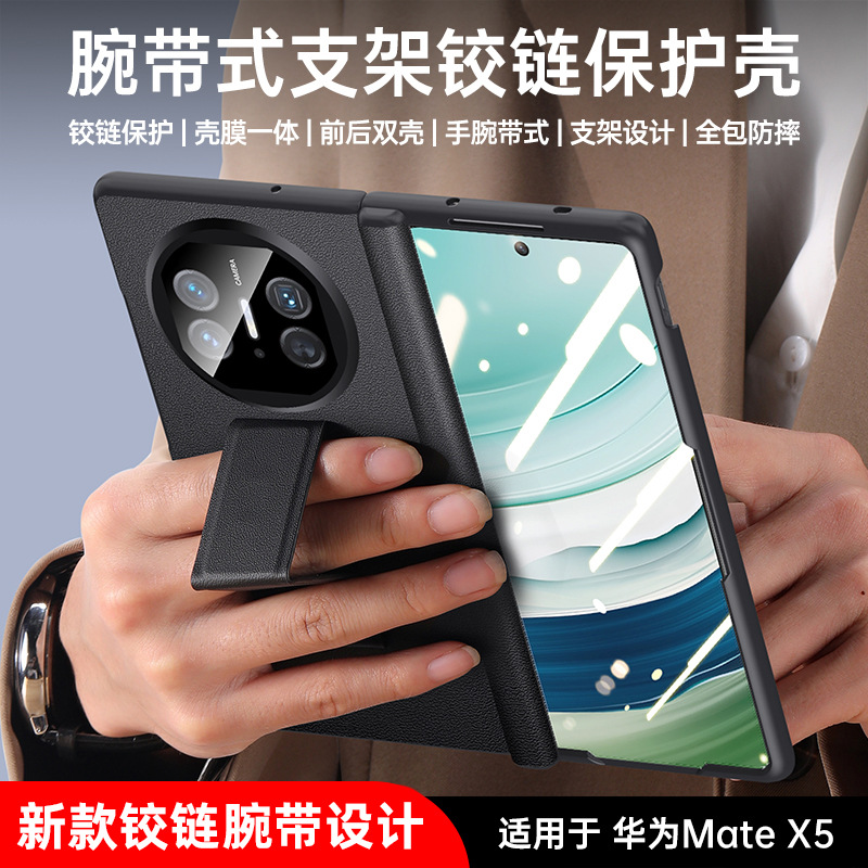 适用于华为matex5手机壳腕带支架x5典藏版前壳自带钢化膜matex3中轴铰链全包镜头防摔商务软皮套保护套外壳