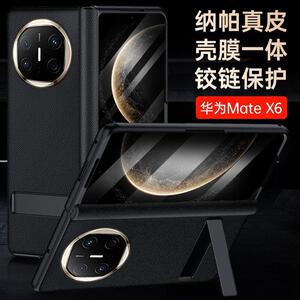适用于华为mateX6手机壳铰链保护防摔X6典藏版折叠屏保护套超薄支架壳膜一体男女新款高档mate5商务网红全包