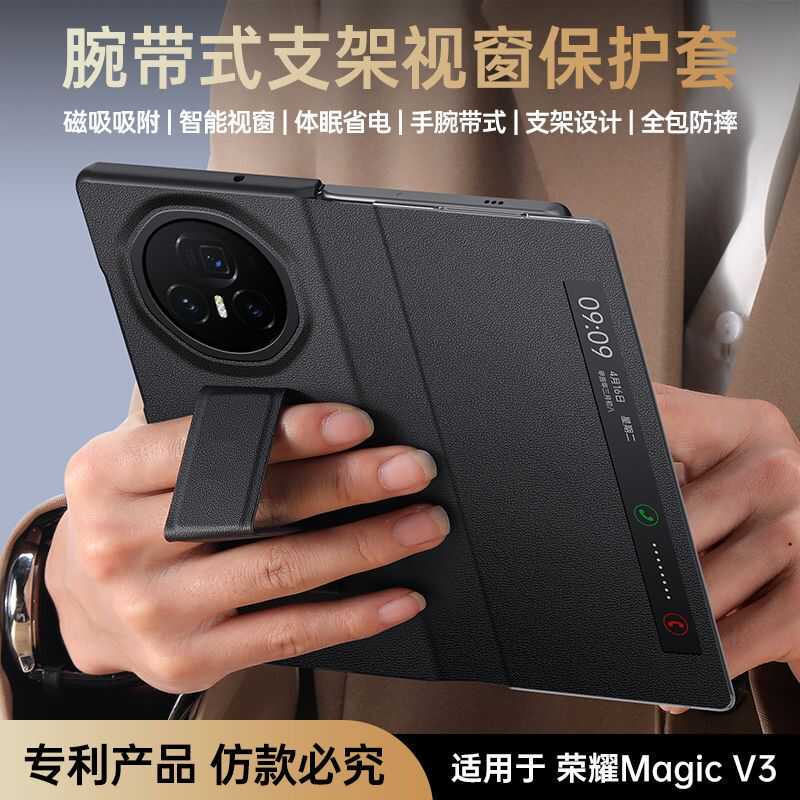 V3智能视窗折叠屏超薄商务