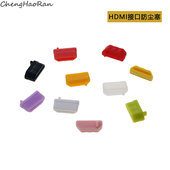 显卡笔记电脑电视通用 台式 HDMI母口硅胶防尘塞 高清接口保护胶盖