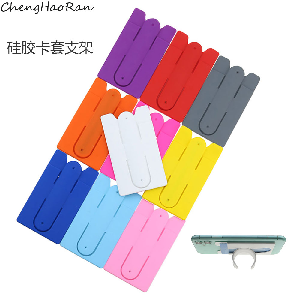 硅胶保护套手机背贴支架卡套