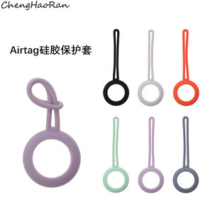 适用苹果AirTag保护套可挂式 防丢器钥匙扣猫狗追踪器防摔硅胶套