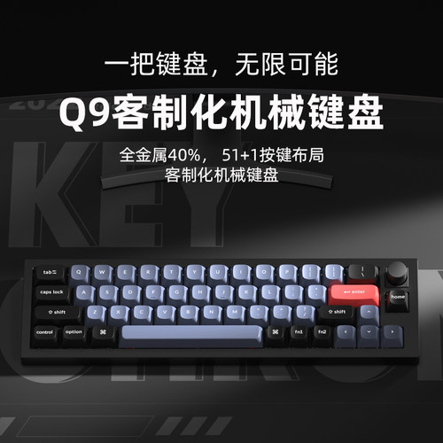 keychron佳达隆Gpro轴机械键盘
